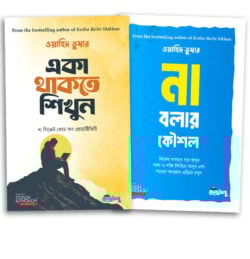 আত্মনিয়ন্ত্রণ প্যাকেজ