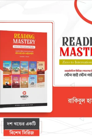 Reading mastery series 6-10